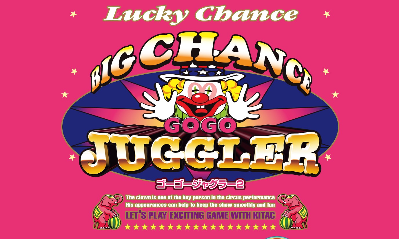 完全攻略！「ゴーゴージャグラー２」設定判別 / 解析情報！ | ジャグラーGOGO部